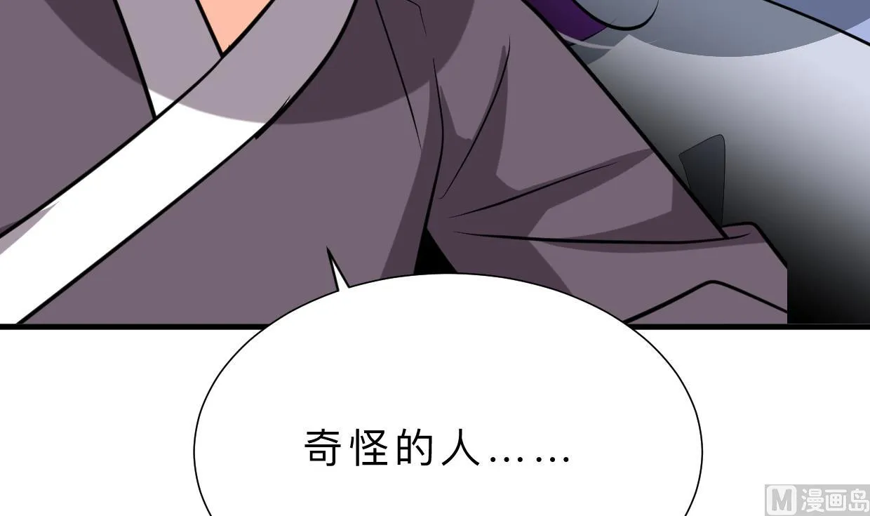 第360话 隐藏心意 第54页