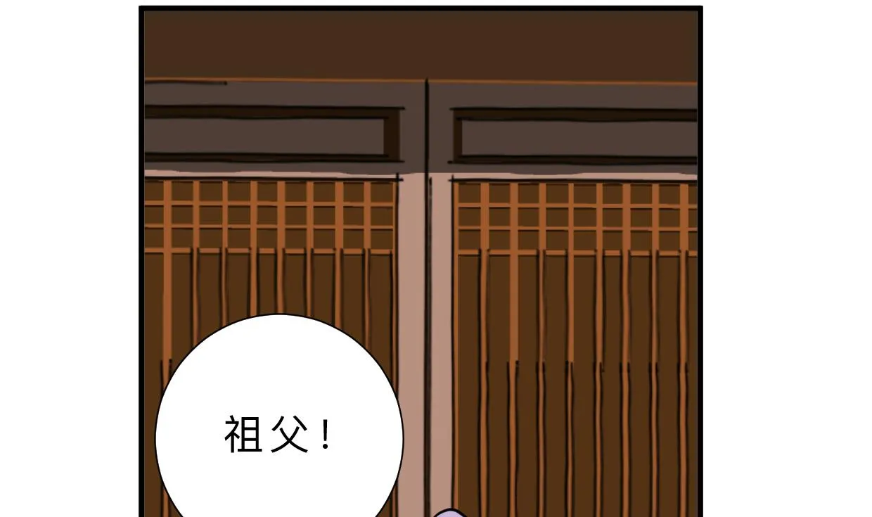 第360话 隐藏心意 第56页