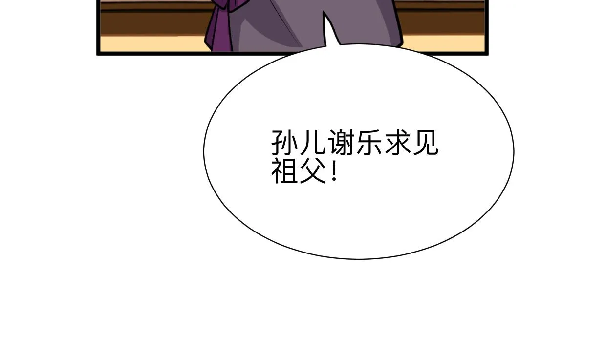 第360话 隐藏心意 第58页