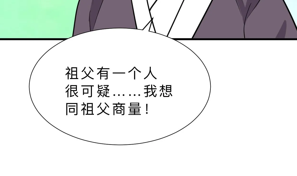 第360话 隐藏心意 第61页