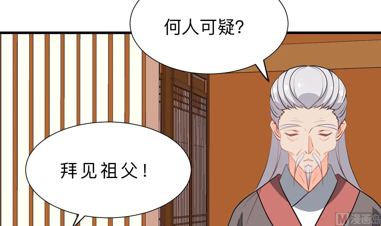 第360话 隐藏心意 第63页