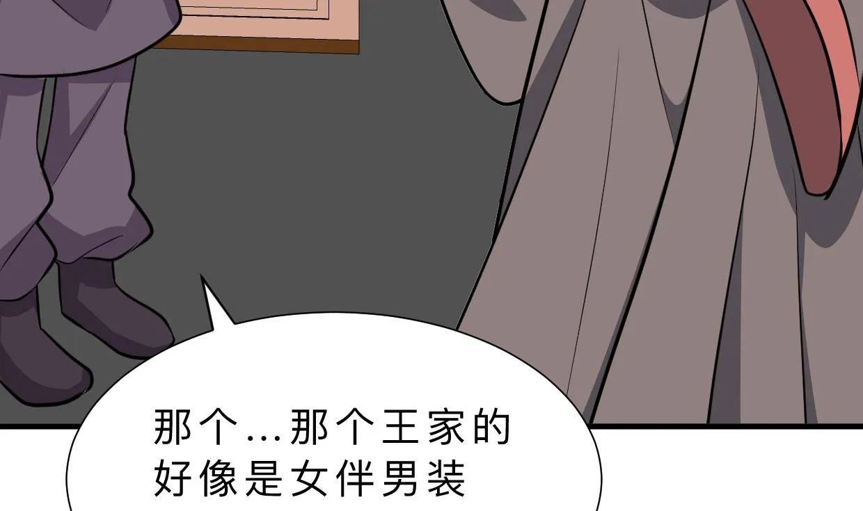 第360话 隐藏心意 第65页