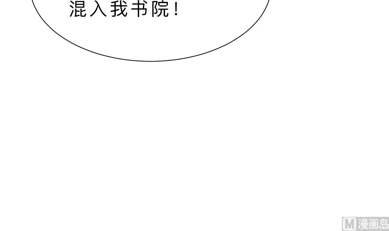 第360话 隐藏心意 第66页