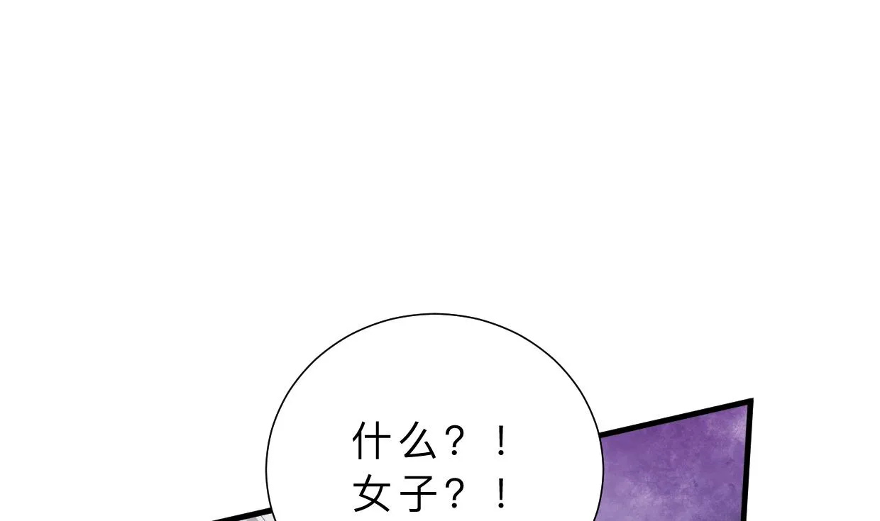 第360话 隐藏心意 第67页
