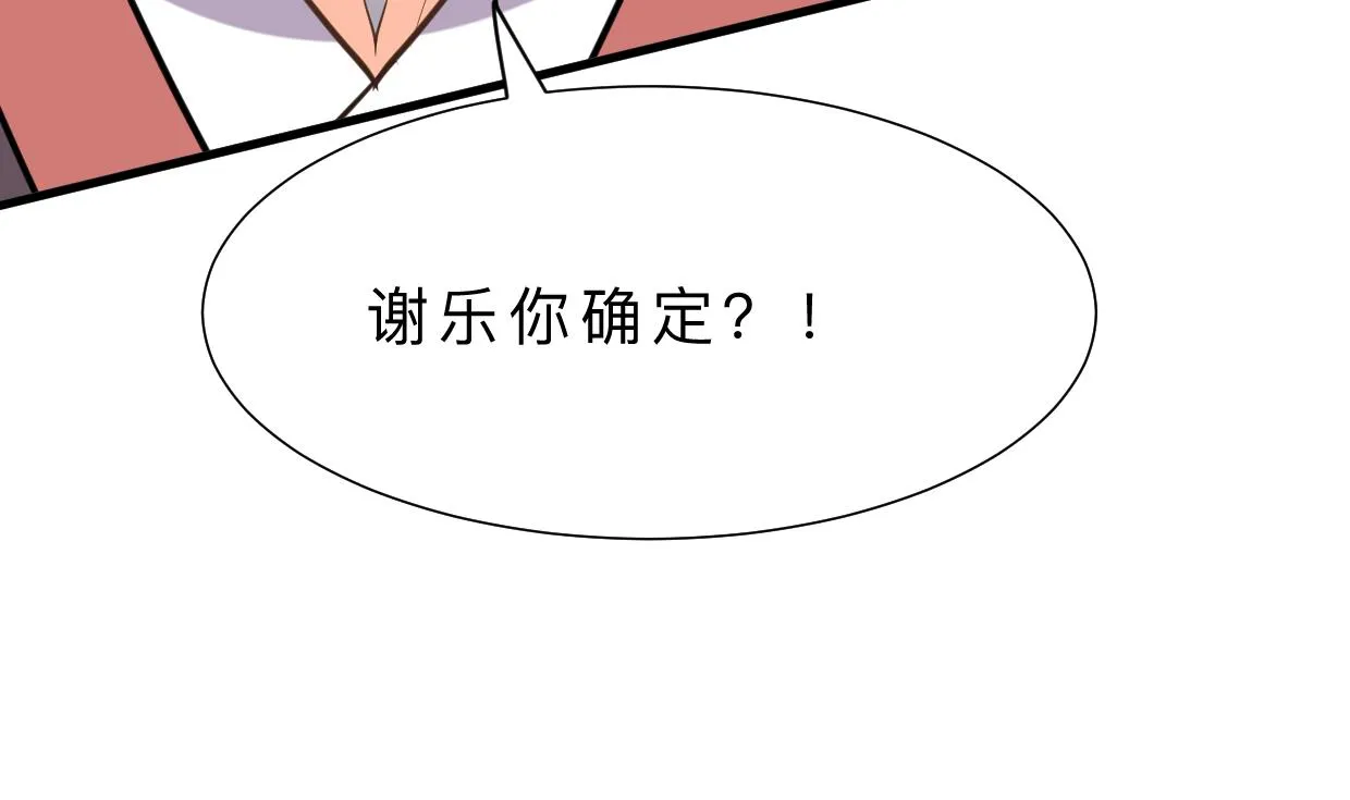 第360话 隐藏心意 第70页