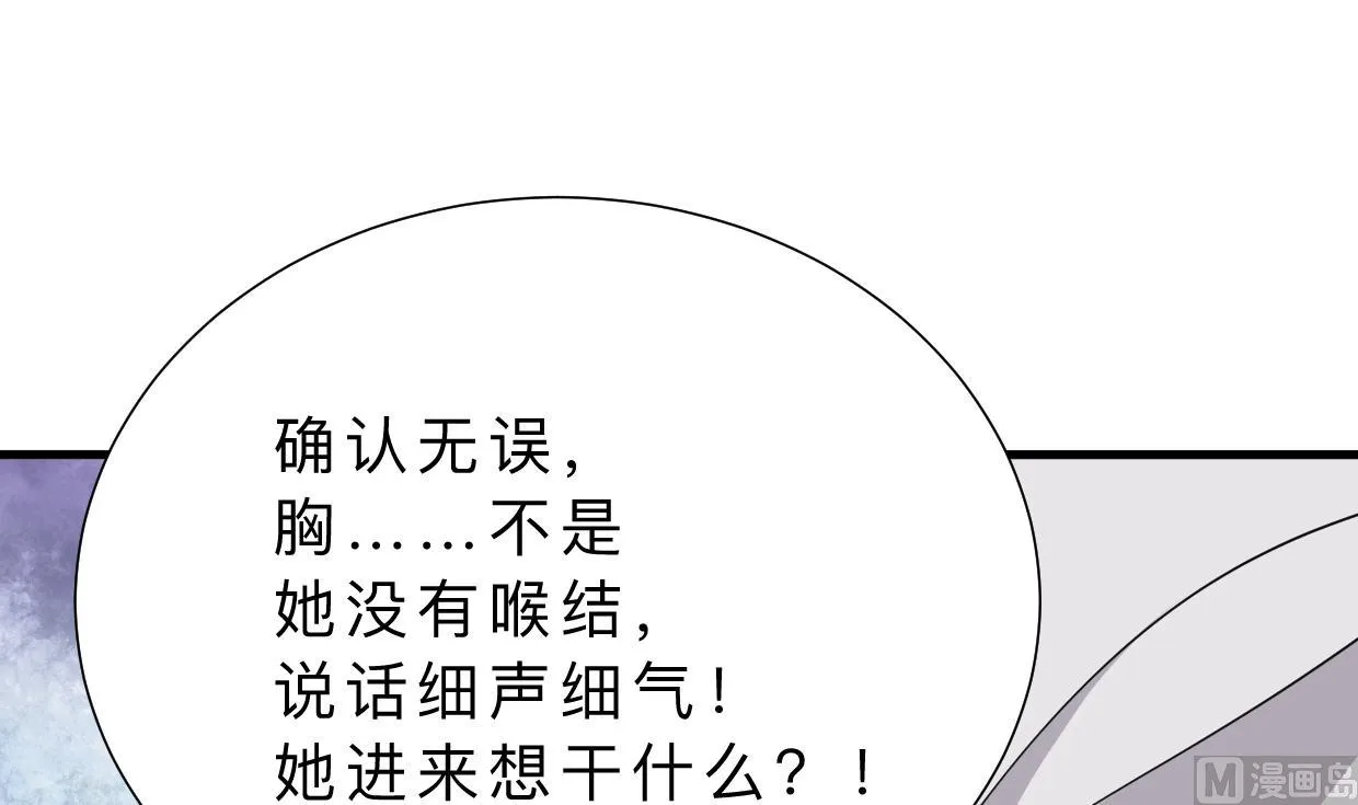 第360话 隐藏心意 第72页