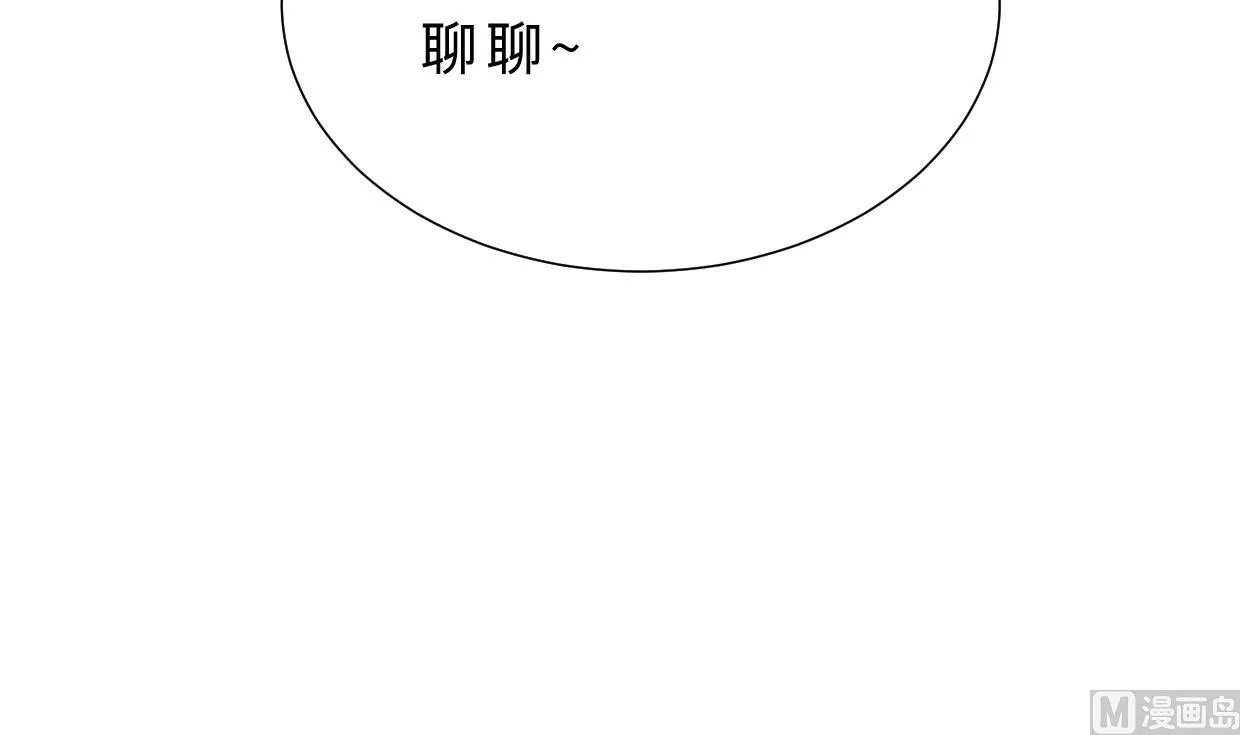 第360话 隐藏心意 第75页