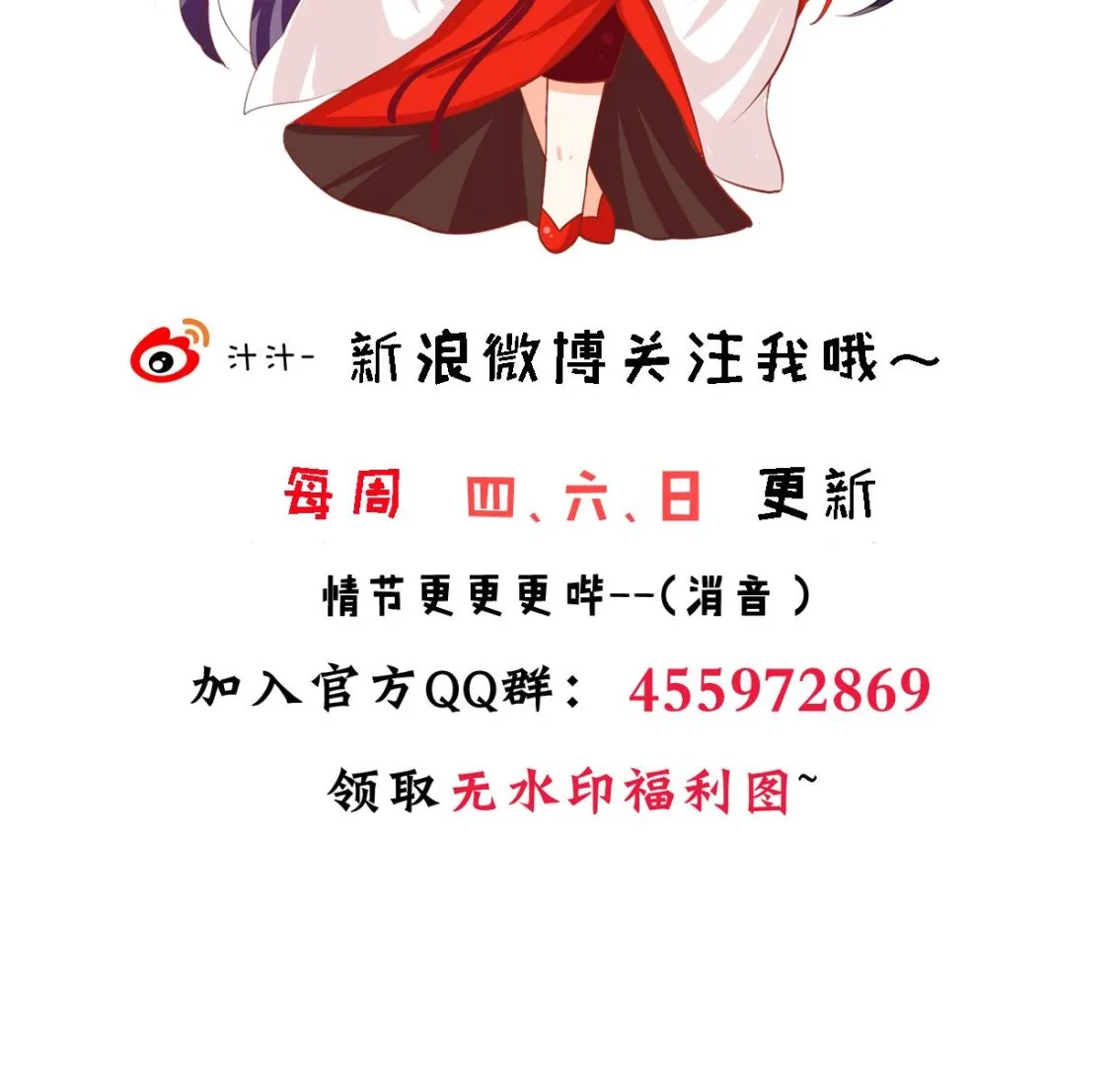 第360话 隐藏心意 第77页