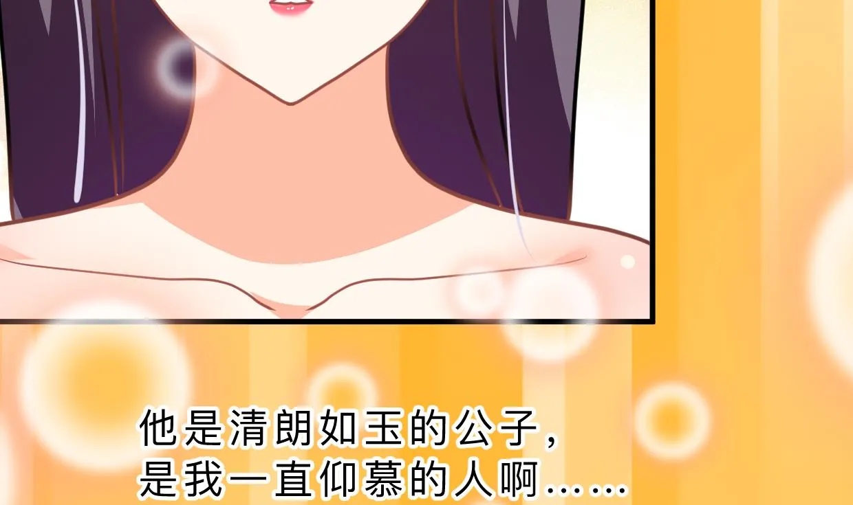 第361话 挑拨 第10页