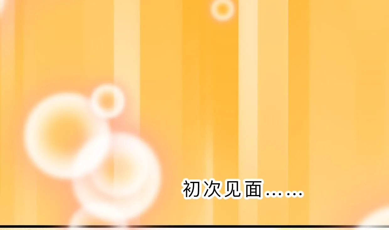 第361话 挑拨 第11页