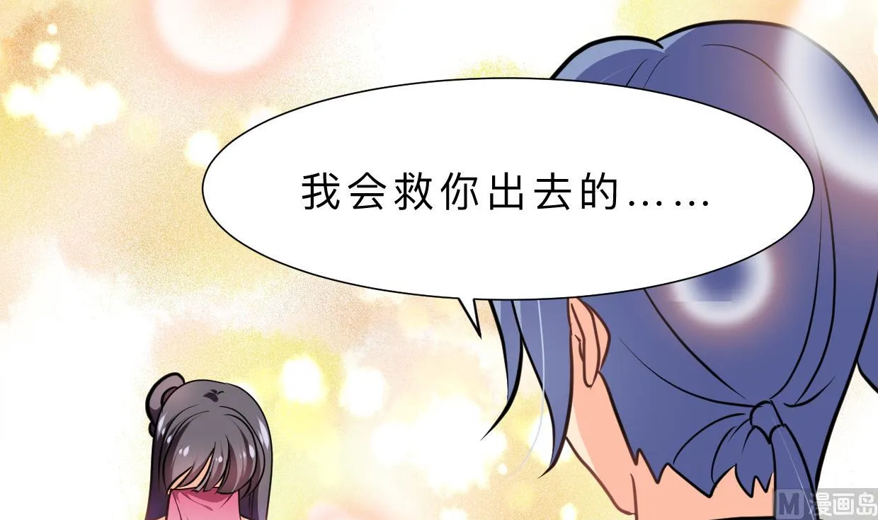 第361话 挑拨 第12页