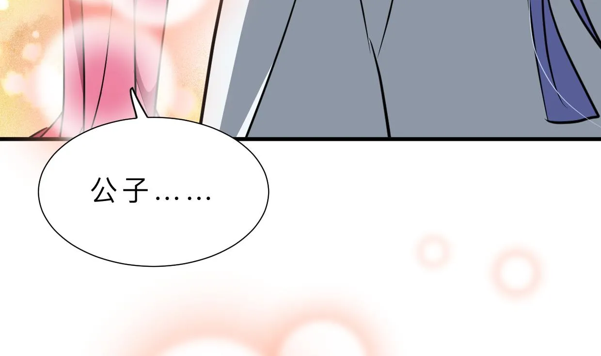 第361话 挑拨 第14页