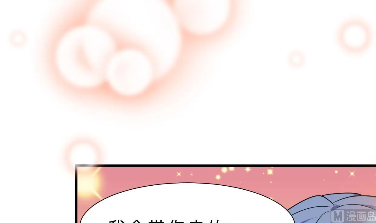 第361话 挑拨 第15页
