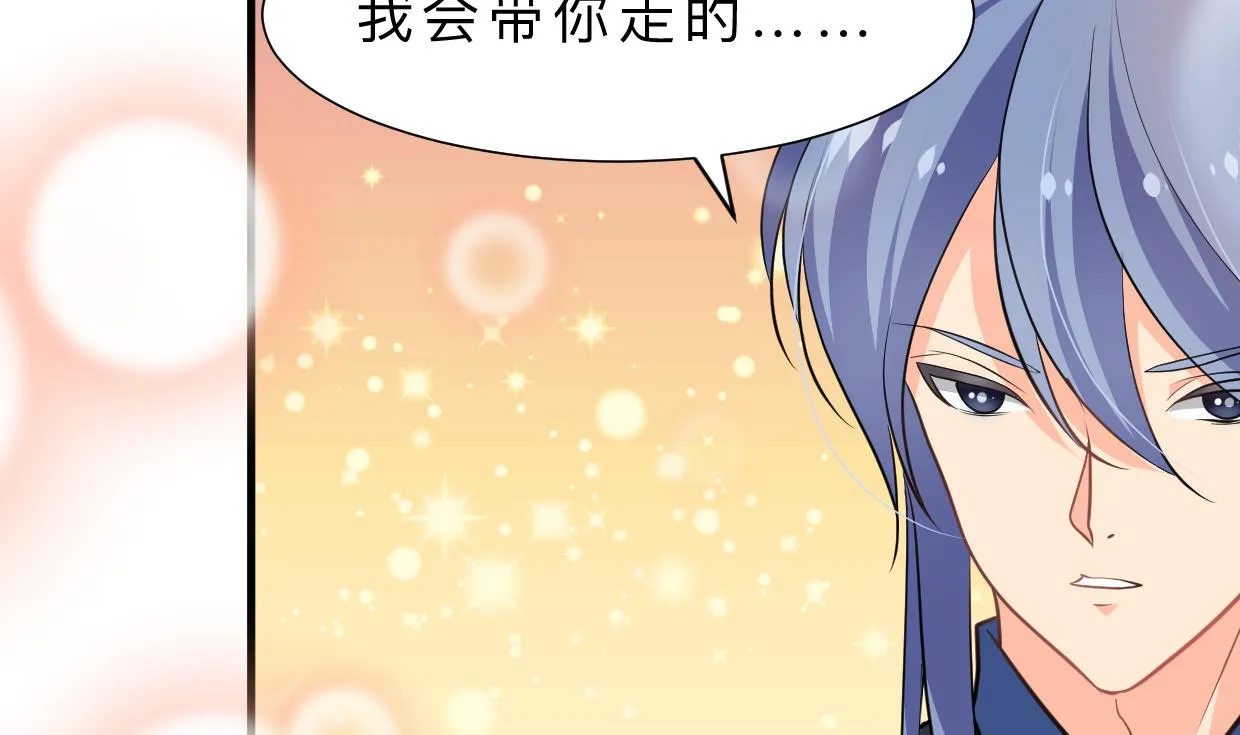 第361话 挑拨 第16页