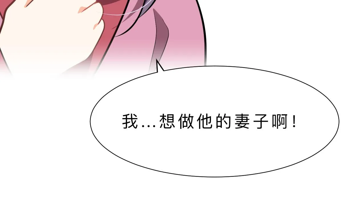 第361话 挑拨 第19页