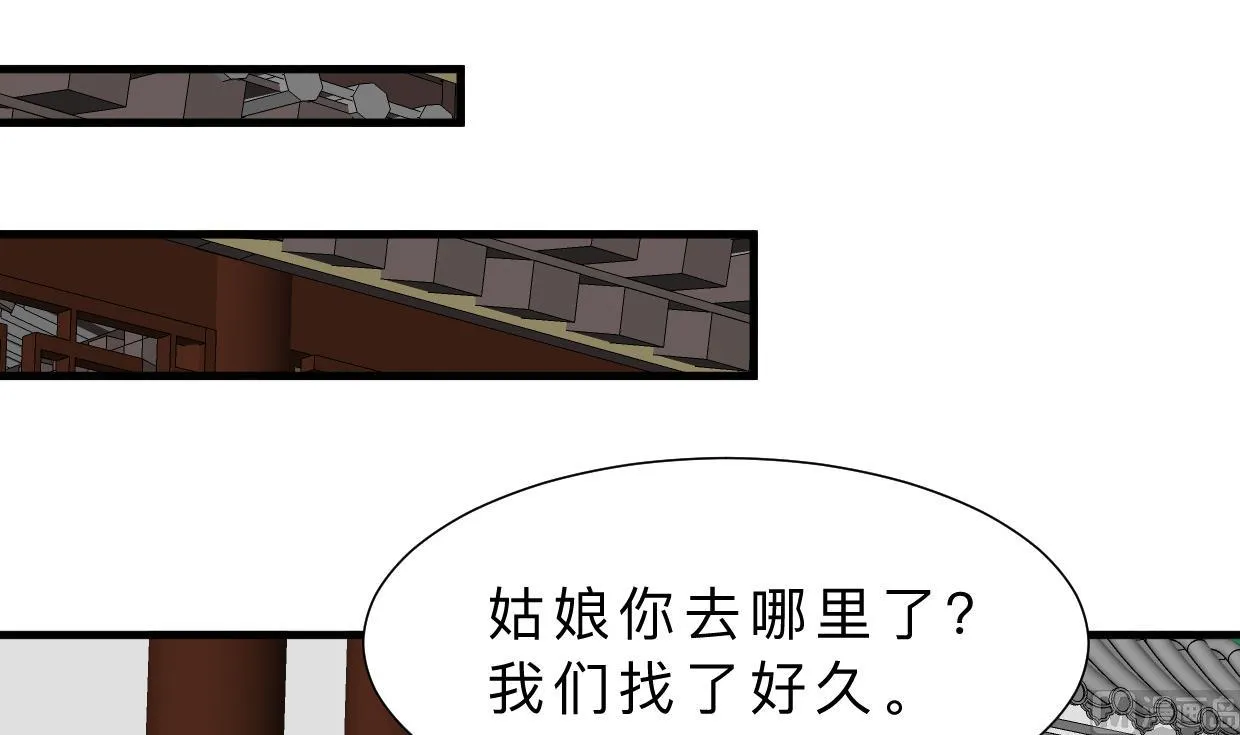第361话 挑拨 第21页