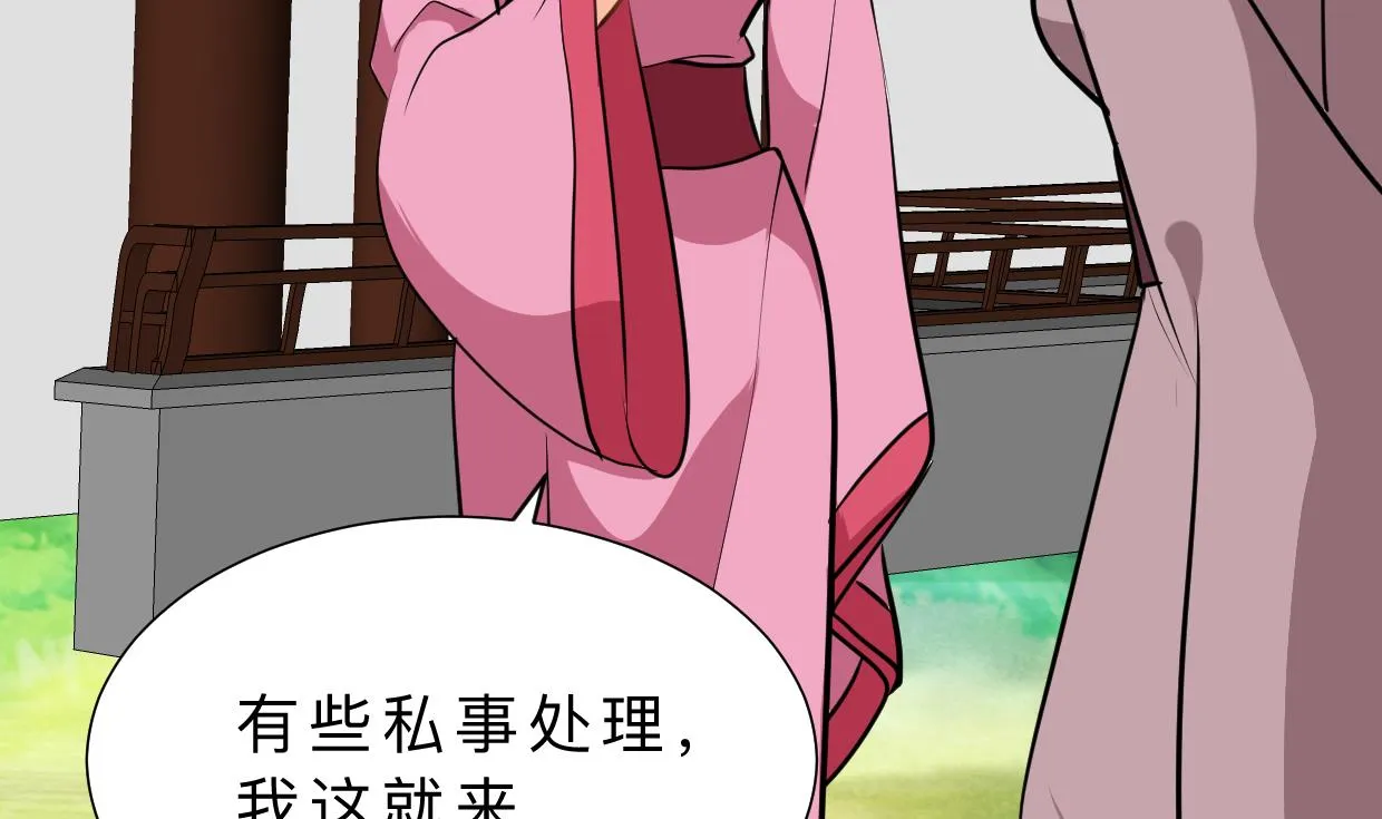 第361话 挑拨 第23页