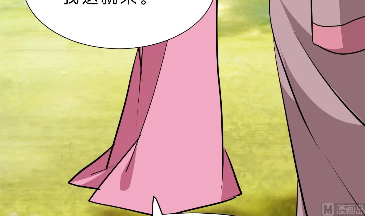 第361话 挑拨 第24页