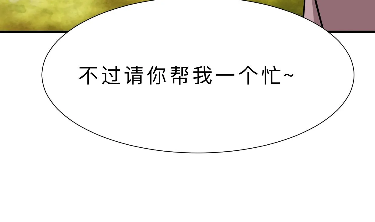 第361话 挑拨 第25页