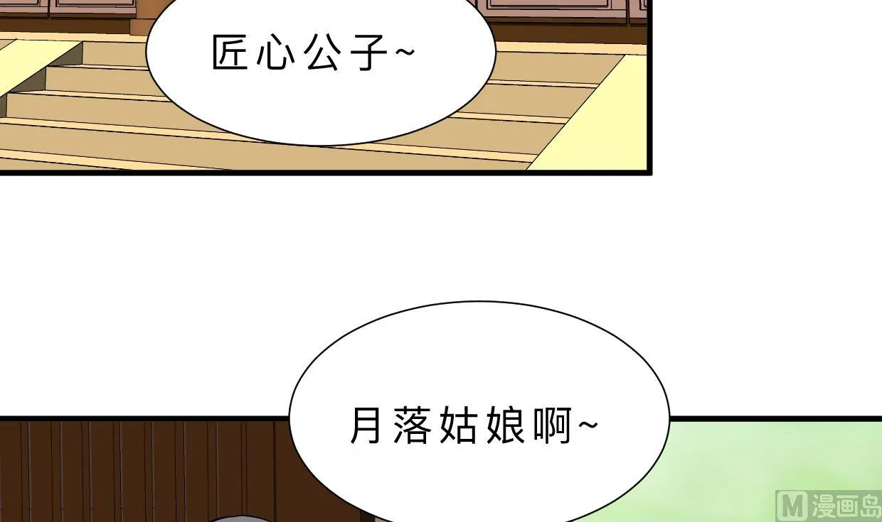 第361话 挑拨 第27页