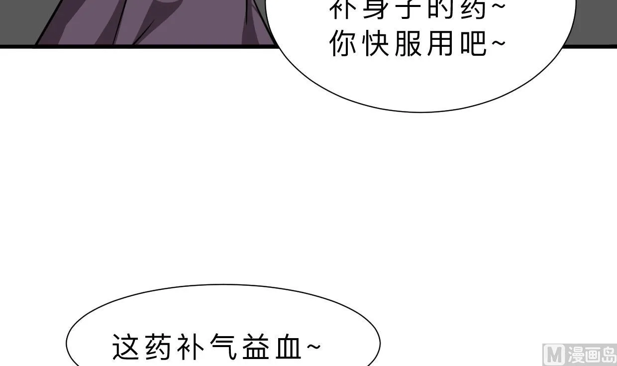 第361话 挑拨 第30页