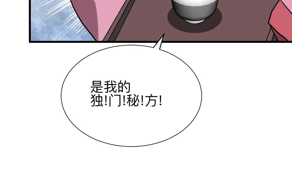 第361话 挑拨 第32页