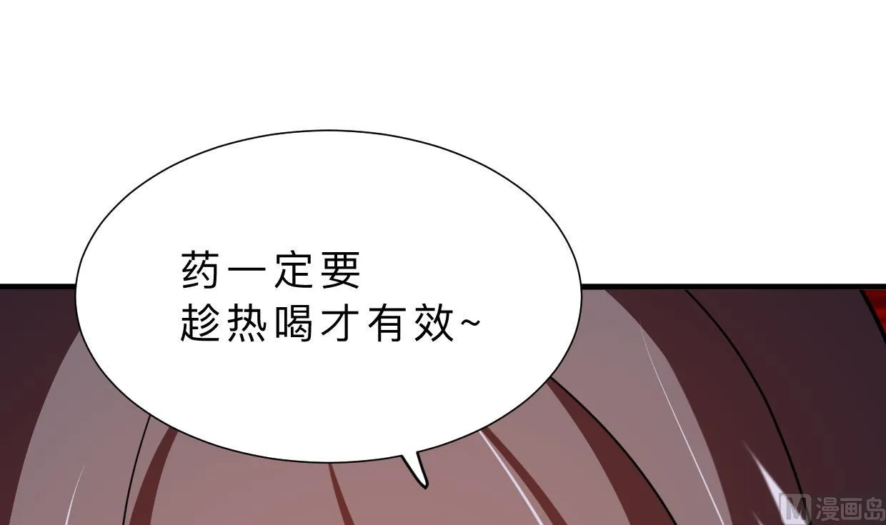 第361话 挑拨 第33页