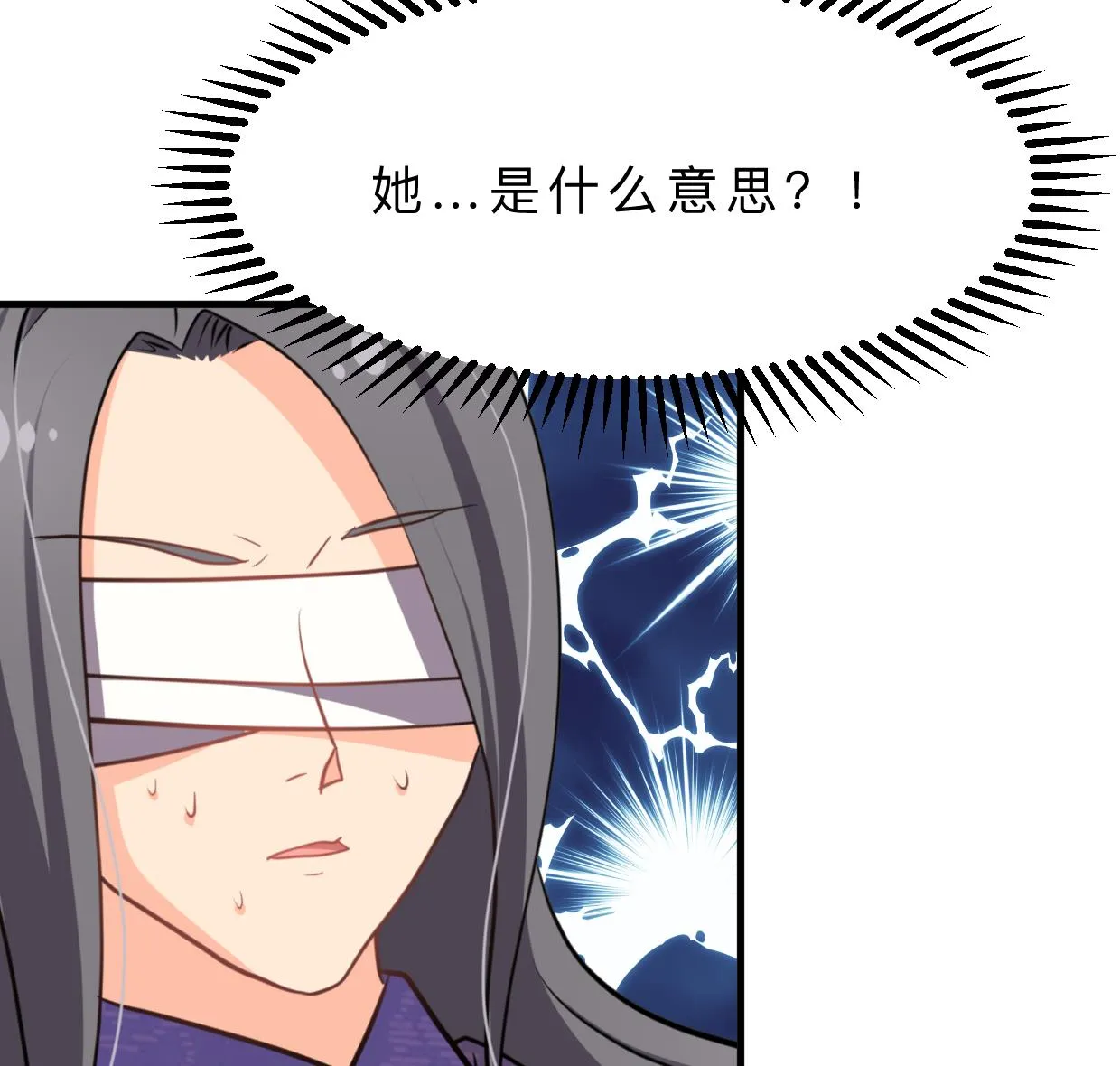 第361话 挑拨 第37页