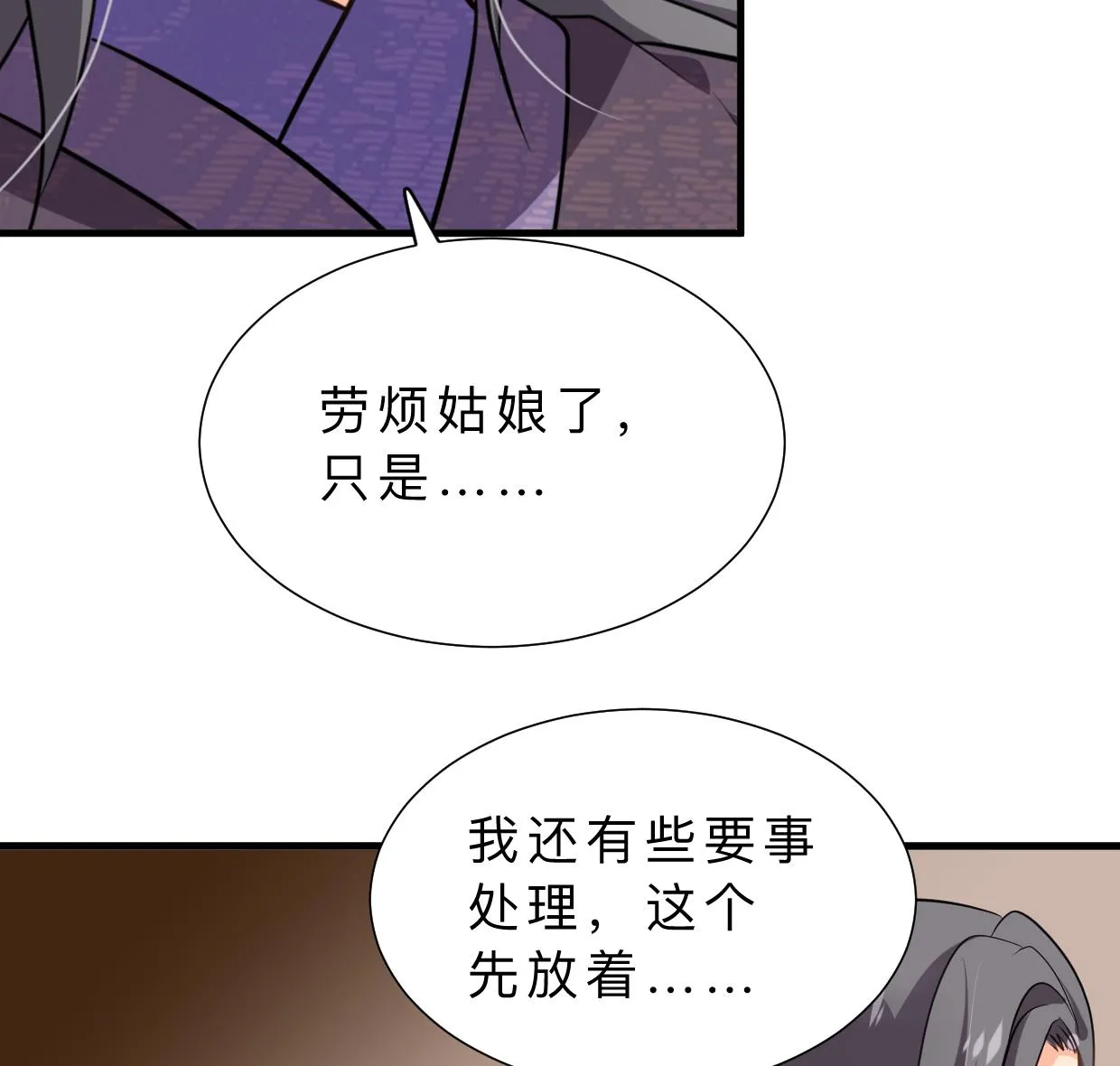 第361话 挑拨 第38页