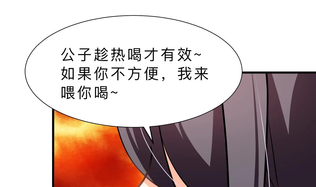 第361话 挑拨 第40页