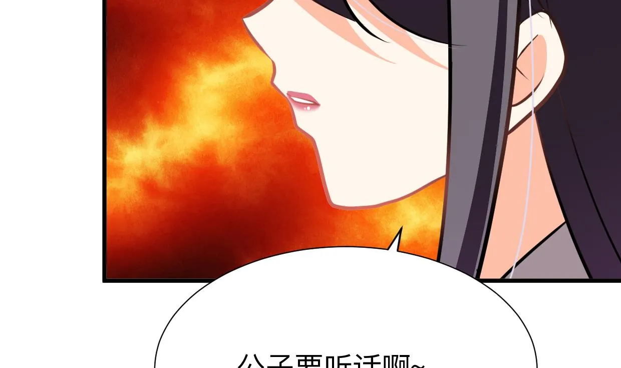 第361话 挑拨 第41页