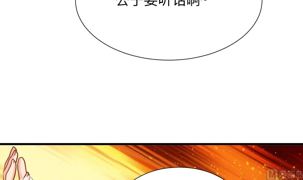 第361话 挑拨 第42页