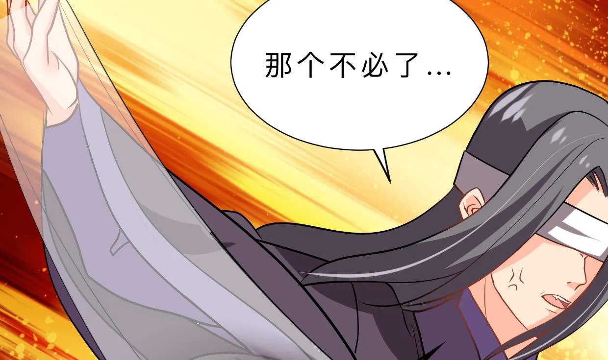 第361话 挑拨 第43页