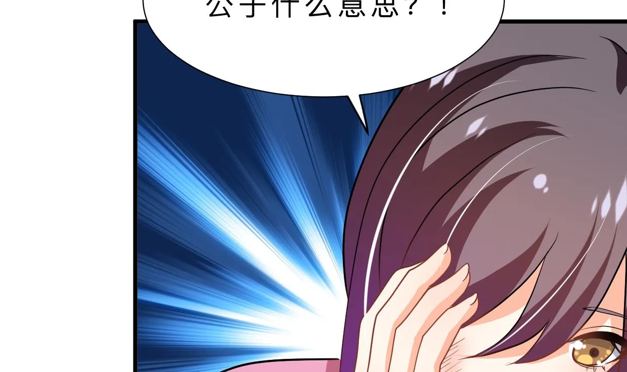 第361话 挑拨 第47页
