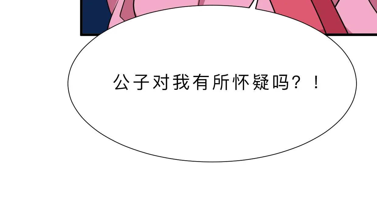 第361话 挑拨 第49页