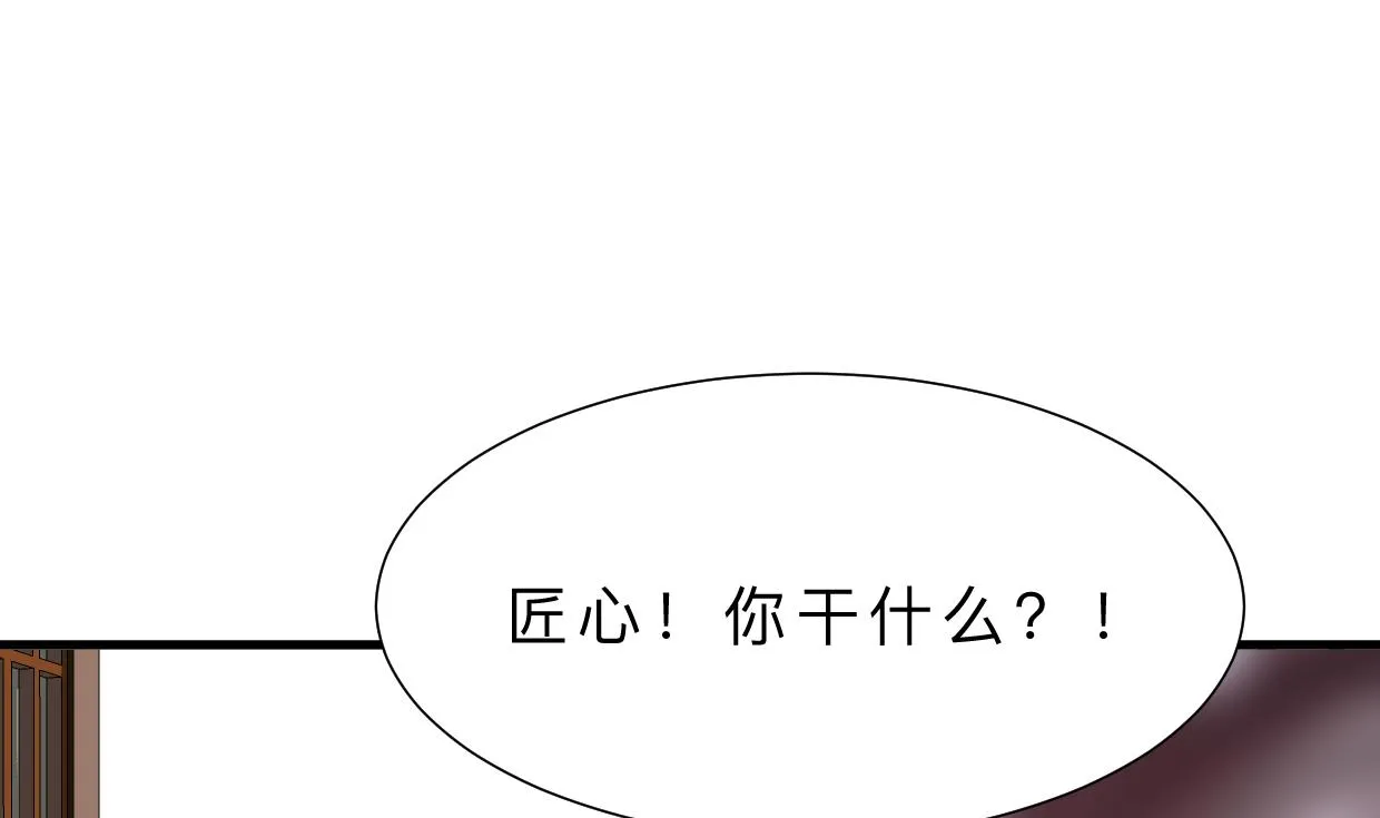 第361话 挑拨 第50页