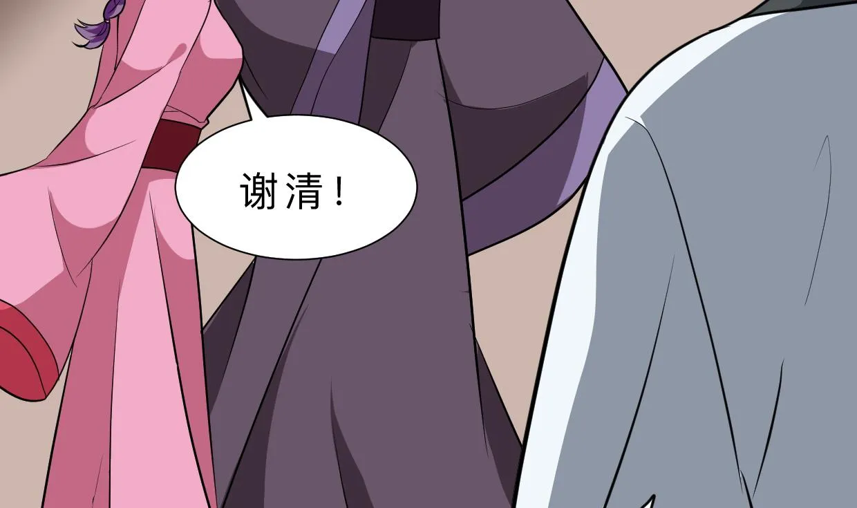 第361话 挑拨 第56页