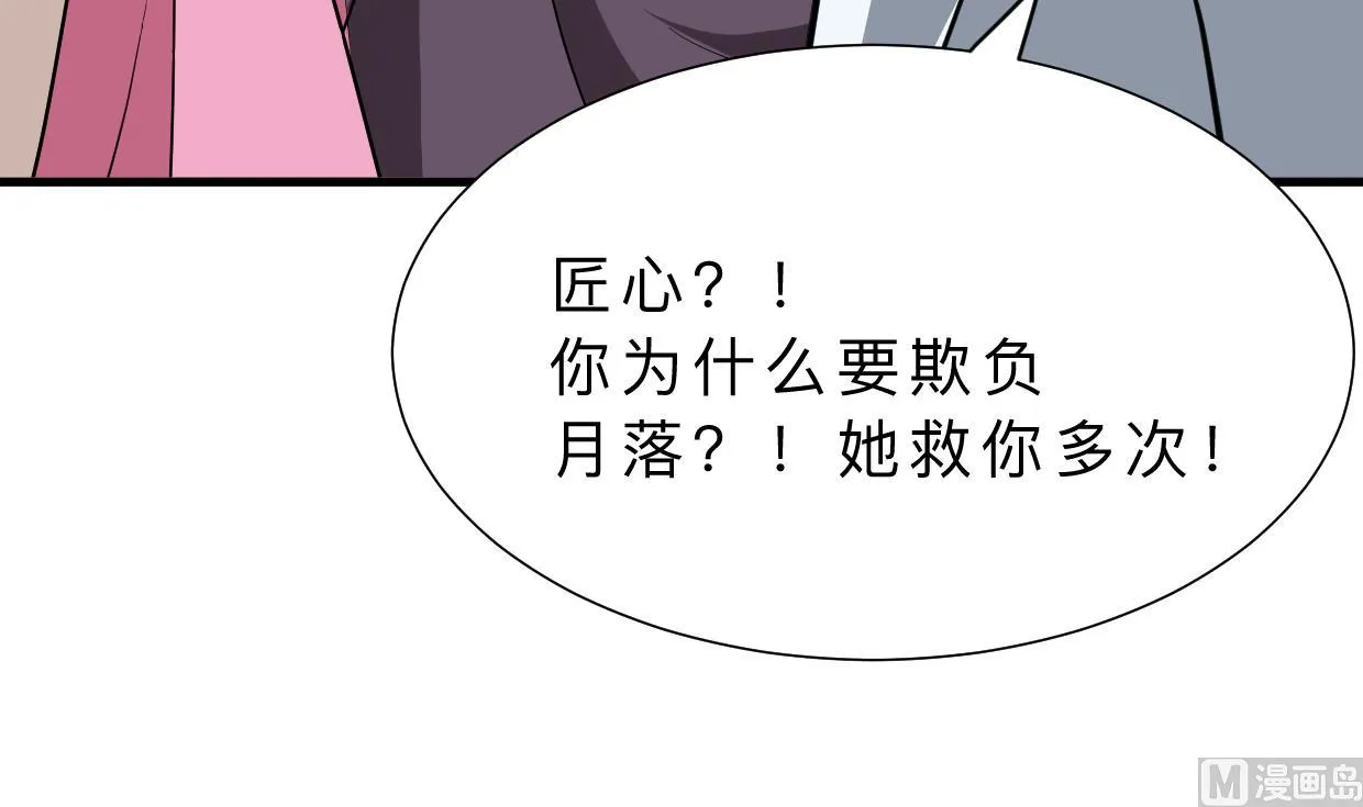 第361话 挑拨 第57页