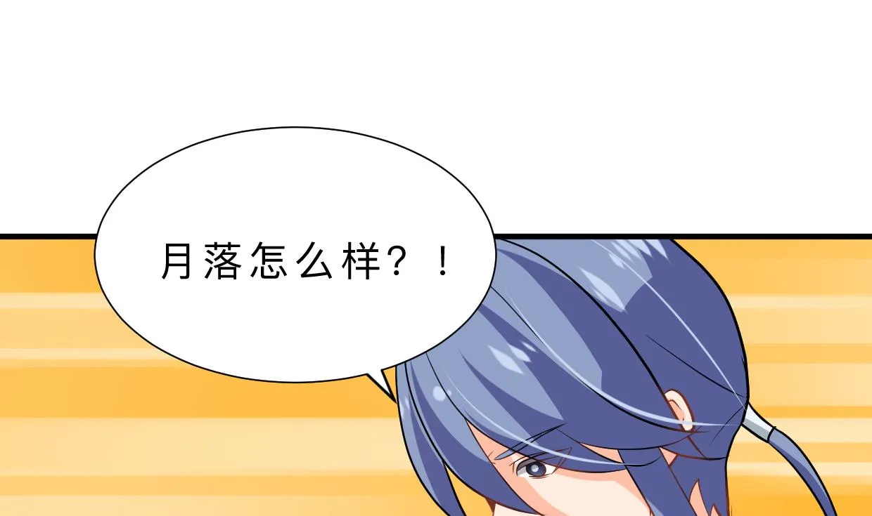 第361话 挑拨 第59页