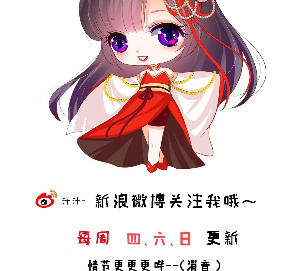 第361话 挑拨 第68页