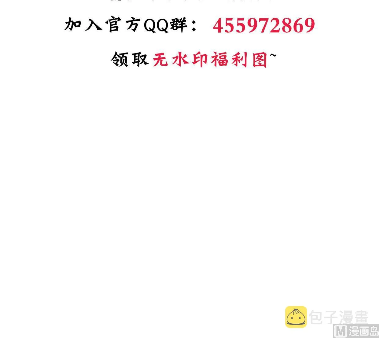 第361话 挑拨 第69页