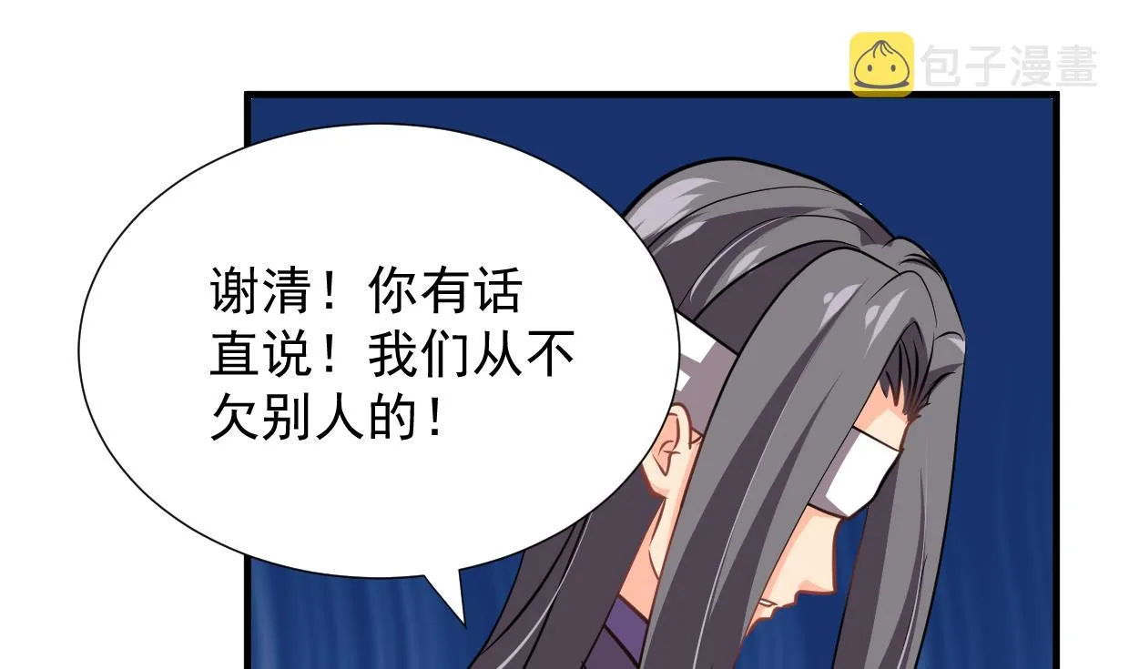 第362话 遗漏 第1页