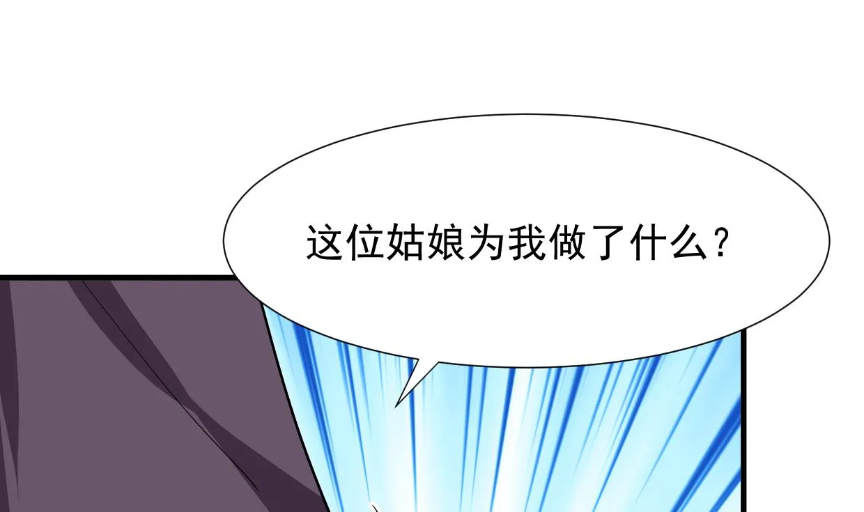 第362话 遗漏 第4页