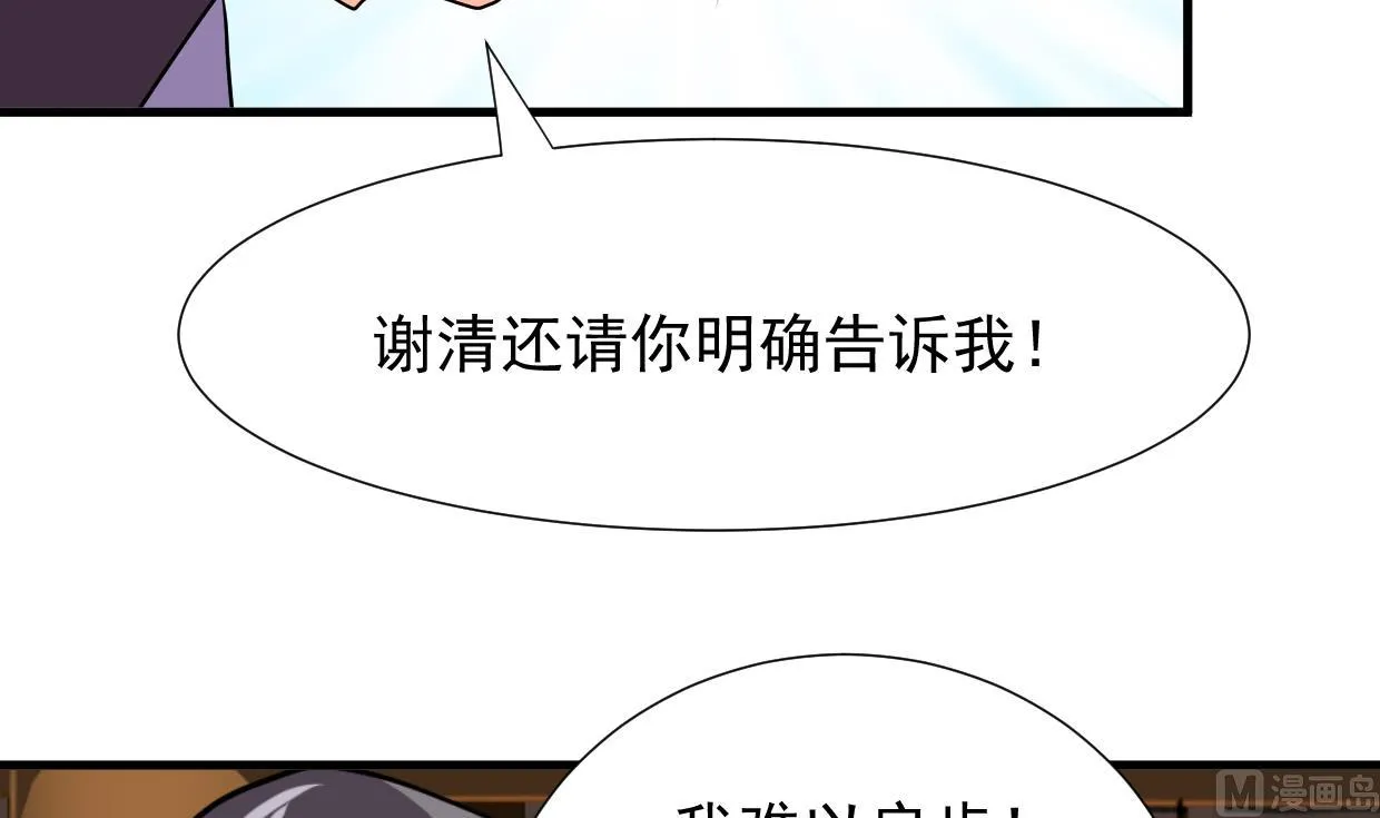 第362话 遗漏 第6页