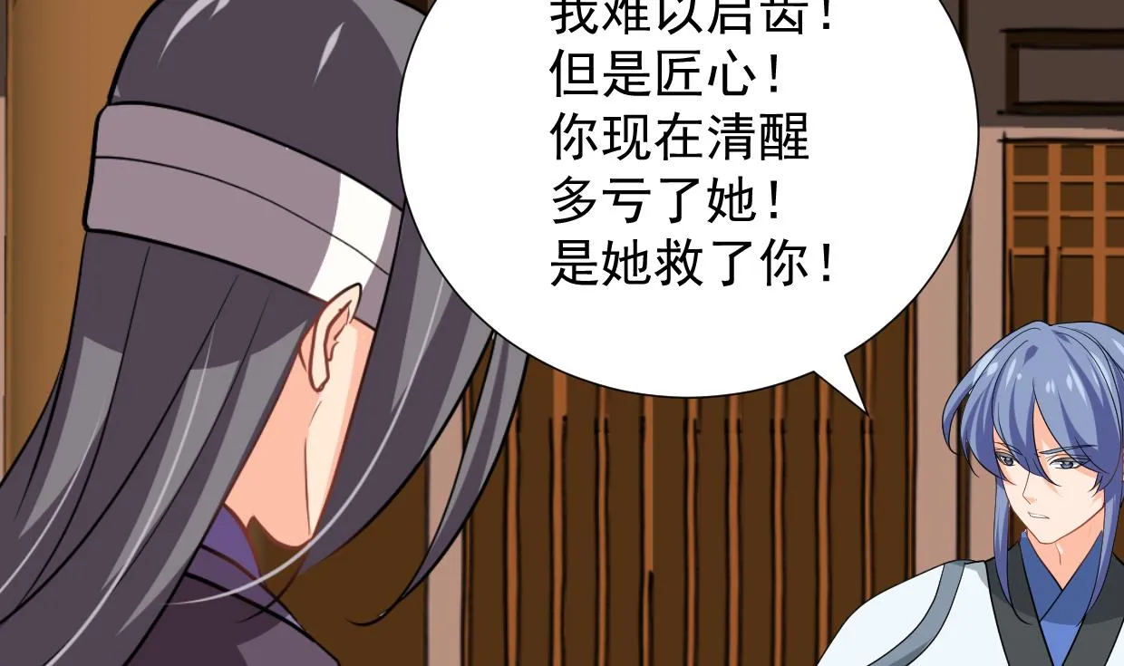 第362话 遗漏 第7页