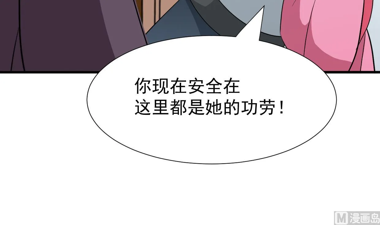 第362话 遗漏 第9页