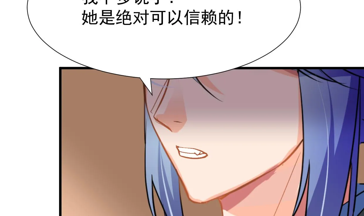 第362话 遗漏 第11页