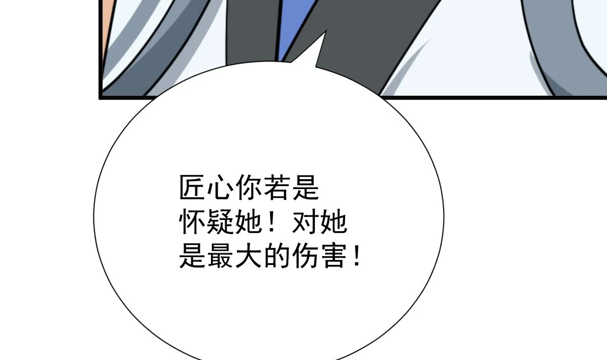 第362话 遗漏 第13页