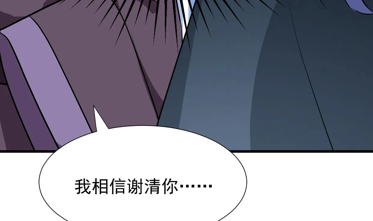 第362话 遗漏 第17页