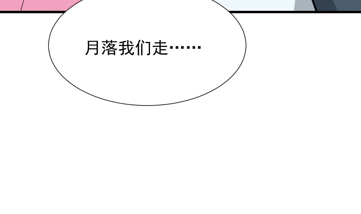 第362话 遗漏 第23页